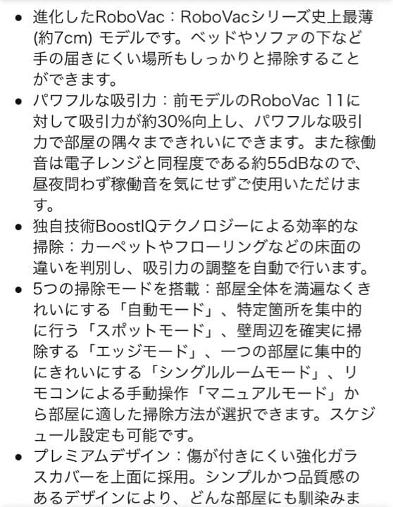 掃除機・クリーナー eufy EUFY ROBOVAC 11S