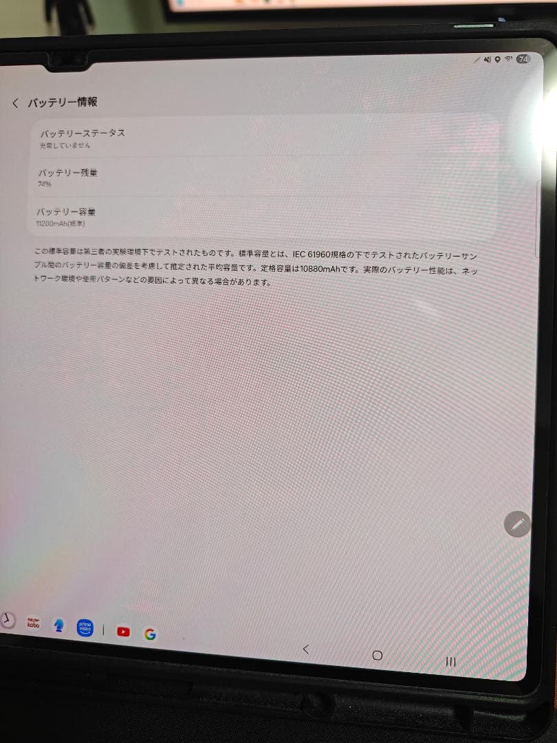 Samsung Galaxy Tab S10 Ultra　シルバー 美品