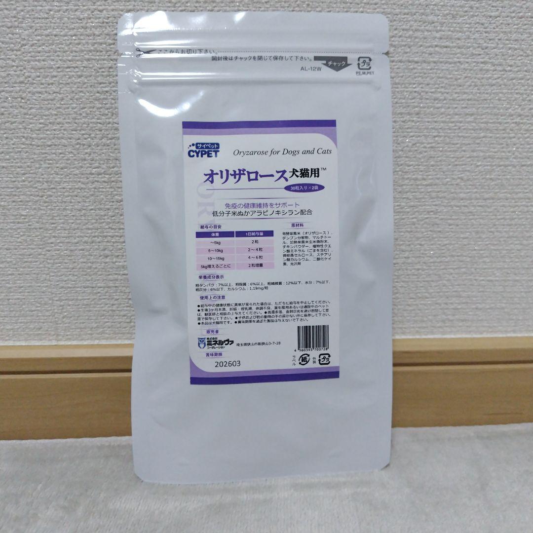 オリザロース 犬猫用 60粒入り
