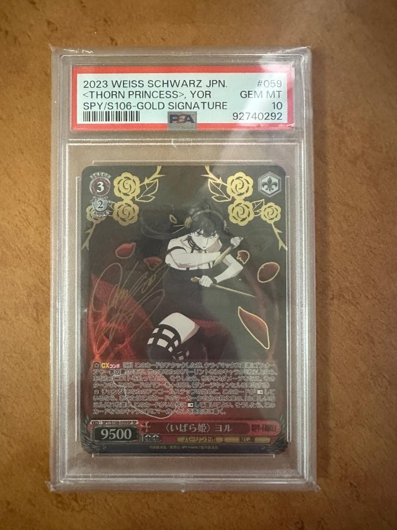 【PSA10】ヴァイスシュヴァルツ　SPY×FAMILY いばら姫ヨル　SP