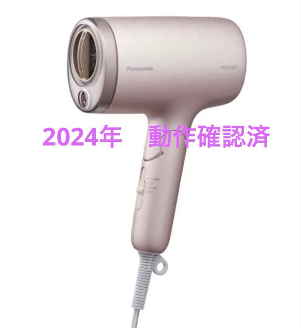 【美品】ナノケアドライヤー・EH-NA7M ピンク