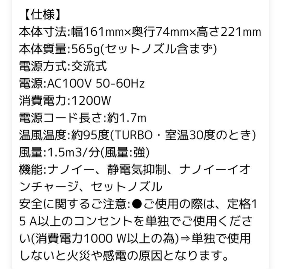 【美品】ナノケアドライヤー・EH-NA7M ピンク