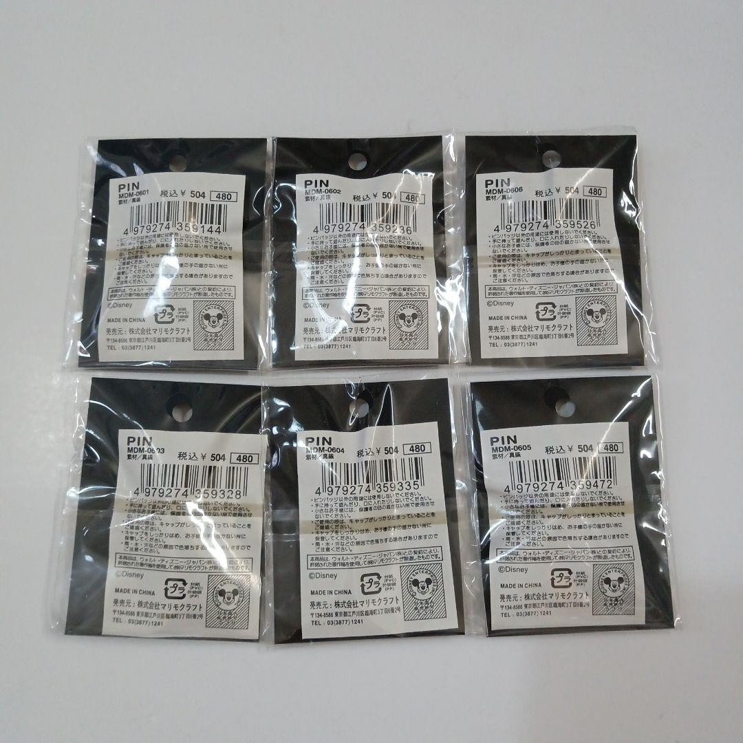 ディズニー　ミッキー　ミニー　ドナルド　デイジー　プルート　グーフィー