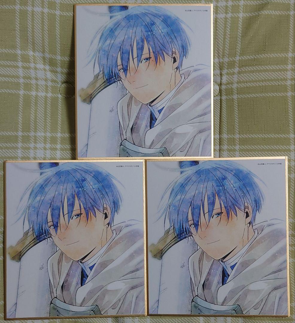 3枚セット 葬送のフリーレン 色紙 ヒンメル 初回生産限定 Blu-ray 特典