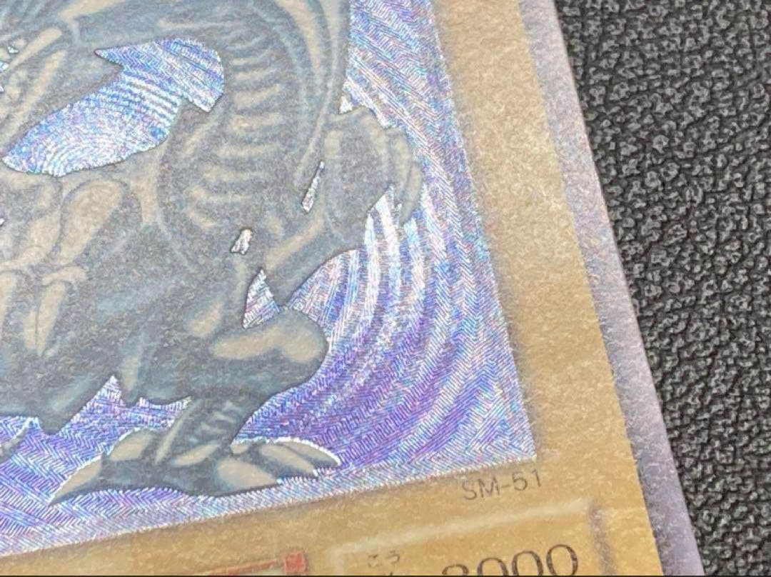 青眼の白龍　ブルーアイズ　レリブル　レリーフ遊戯王　SM-51