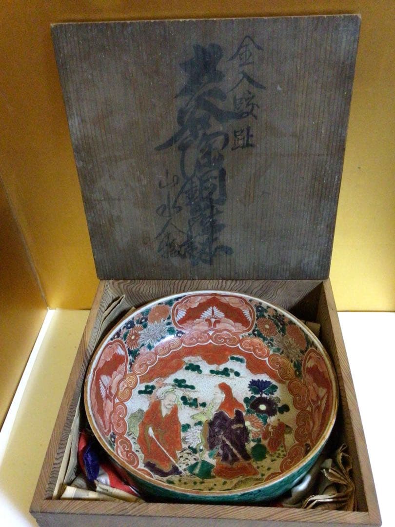 古九谷 銅鑼鉢 共箱付き