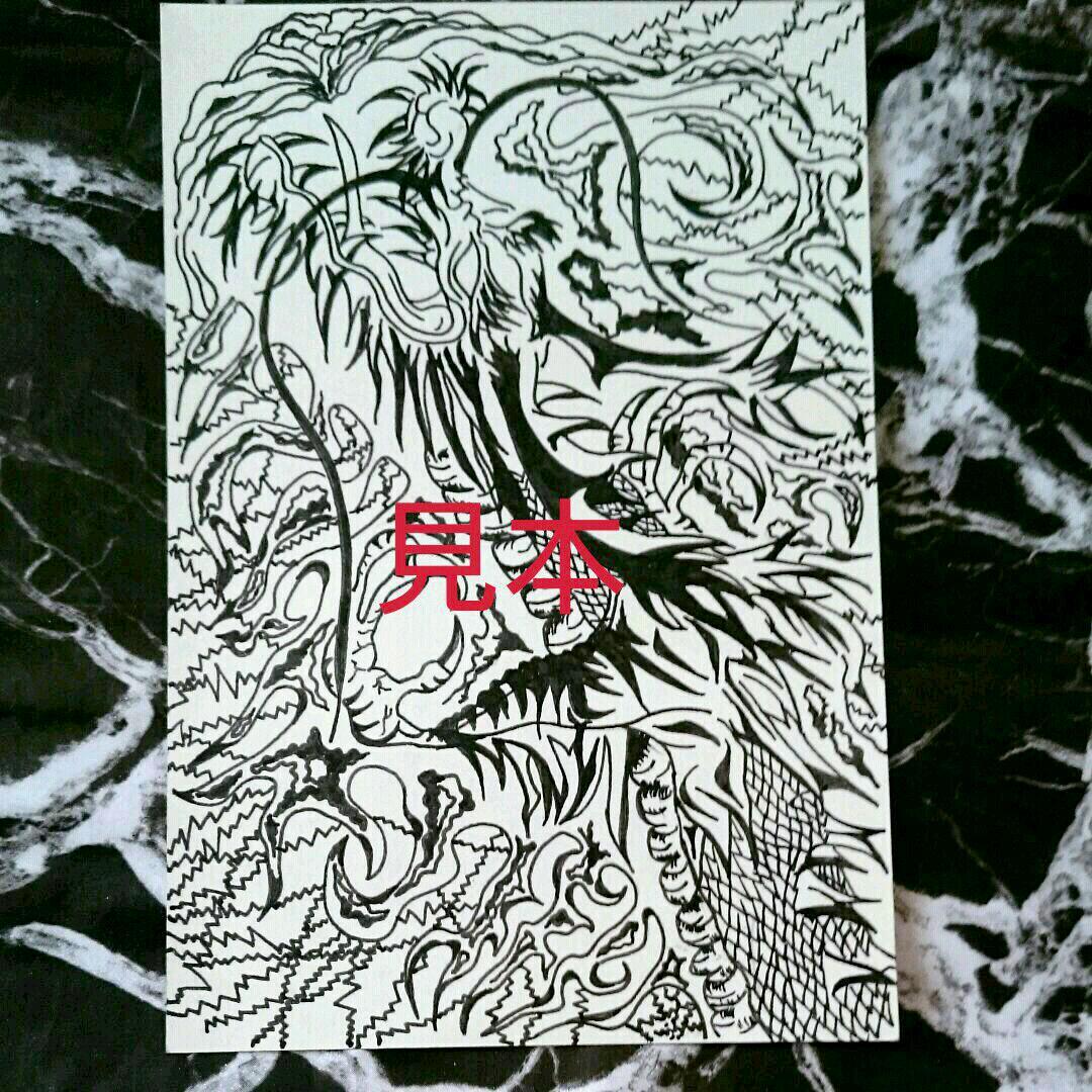 全額支援活動中！！地震等海外支援金募ります！【送料無料】幸運！登り竜 イメージ画