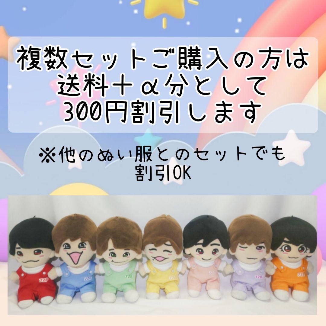 【オーダーページ】指人形風メンカラサロペットコーデのちびぬい服