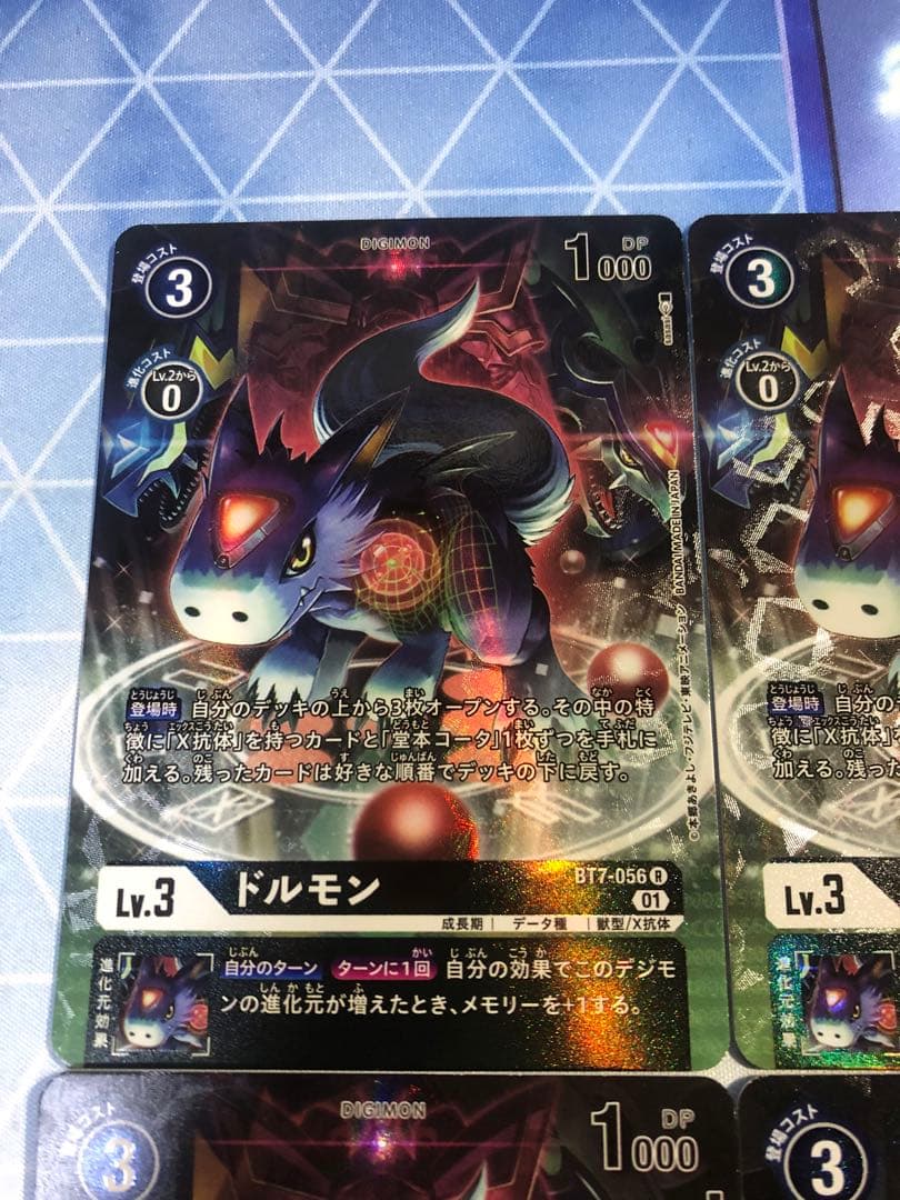 デジモンカード　ドルモン　パラレル　4枚セット