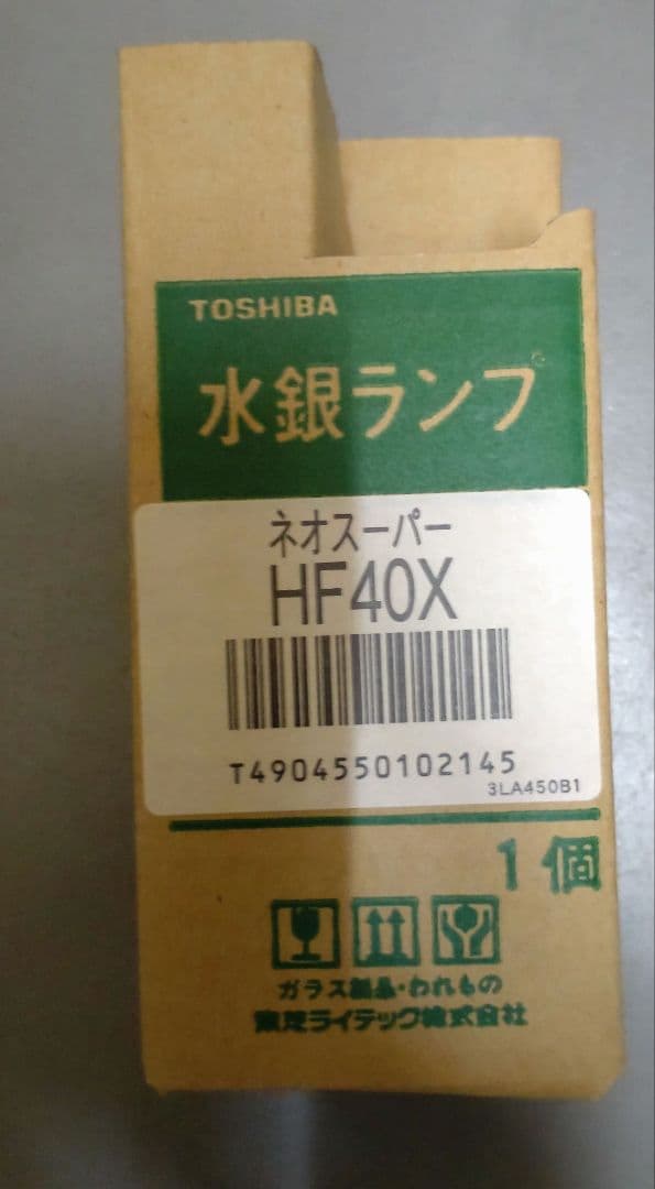東芝 水銀ランプ HF40X 20本（希望数購入可能）