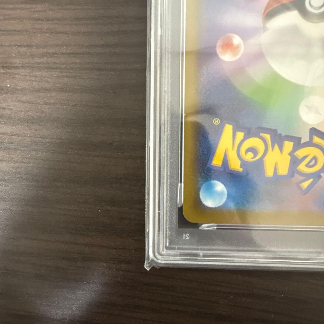 マクドナルドピカチュウpsa10