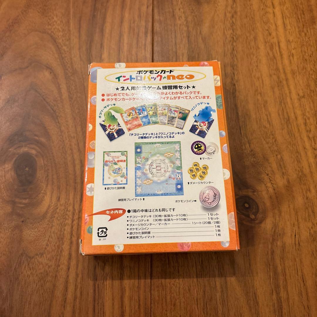 W*A様 ポケモンカード イントロパック neo