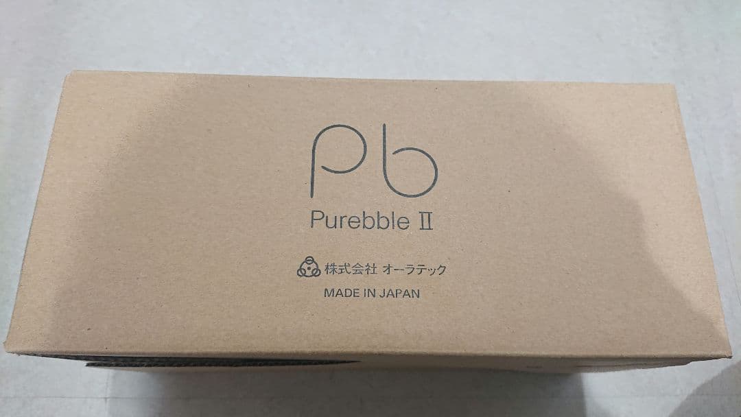 【美品 一度使用】ピュアブルⅡ ピュアブル2