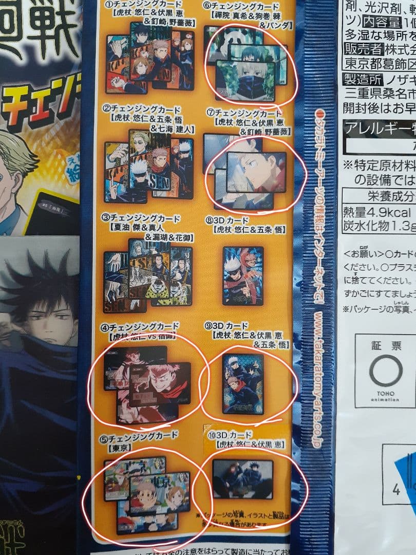 呪術廻戦　グッズ　100点以上　まとめ売り　　被りなし　アクスタ50点以上含む