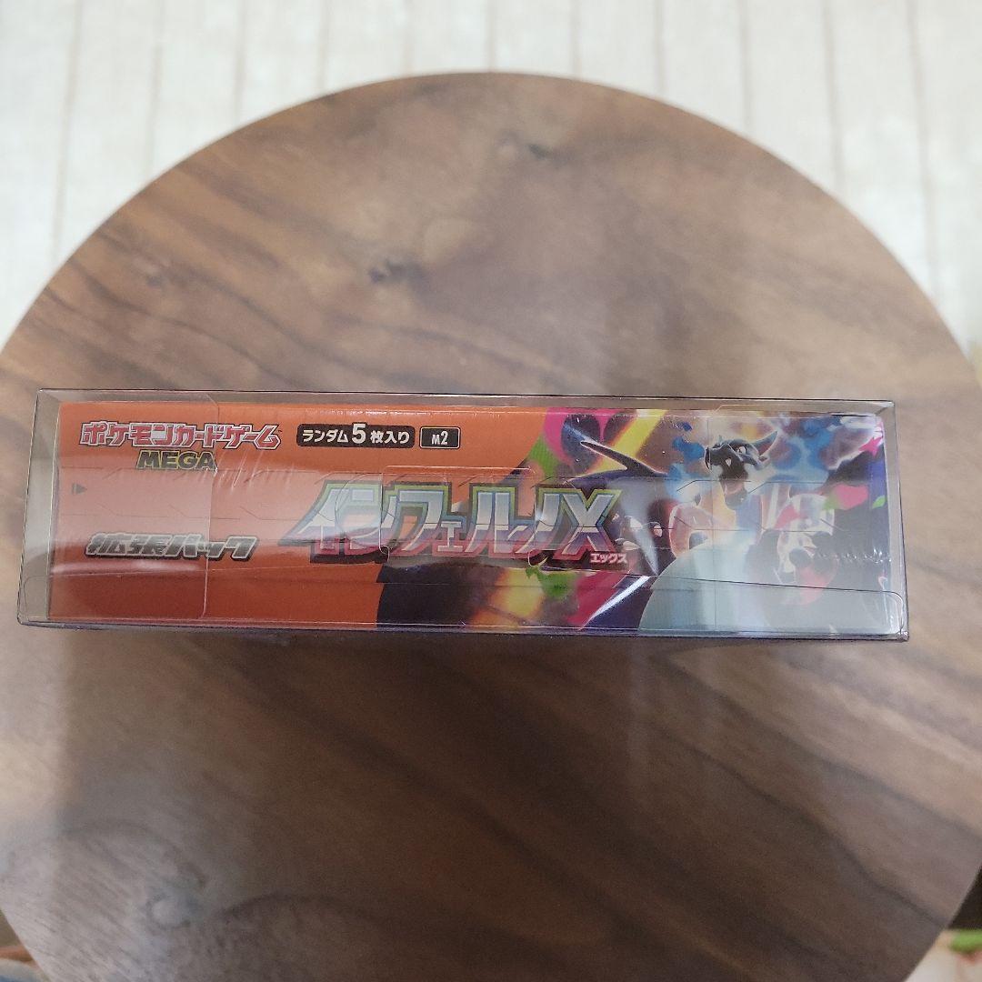 インフェルノX 新品未開封BOXシュリンク付