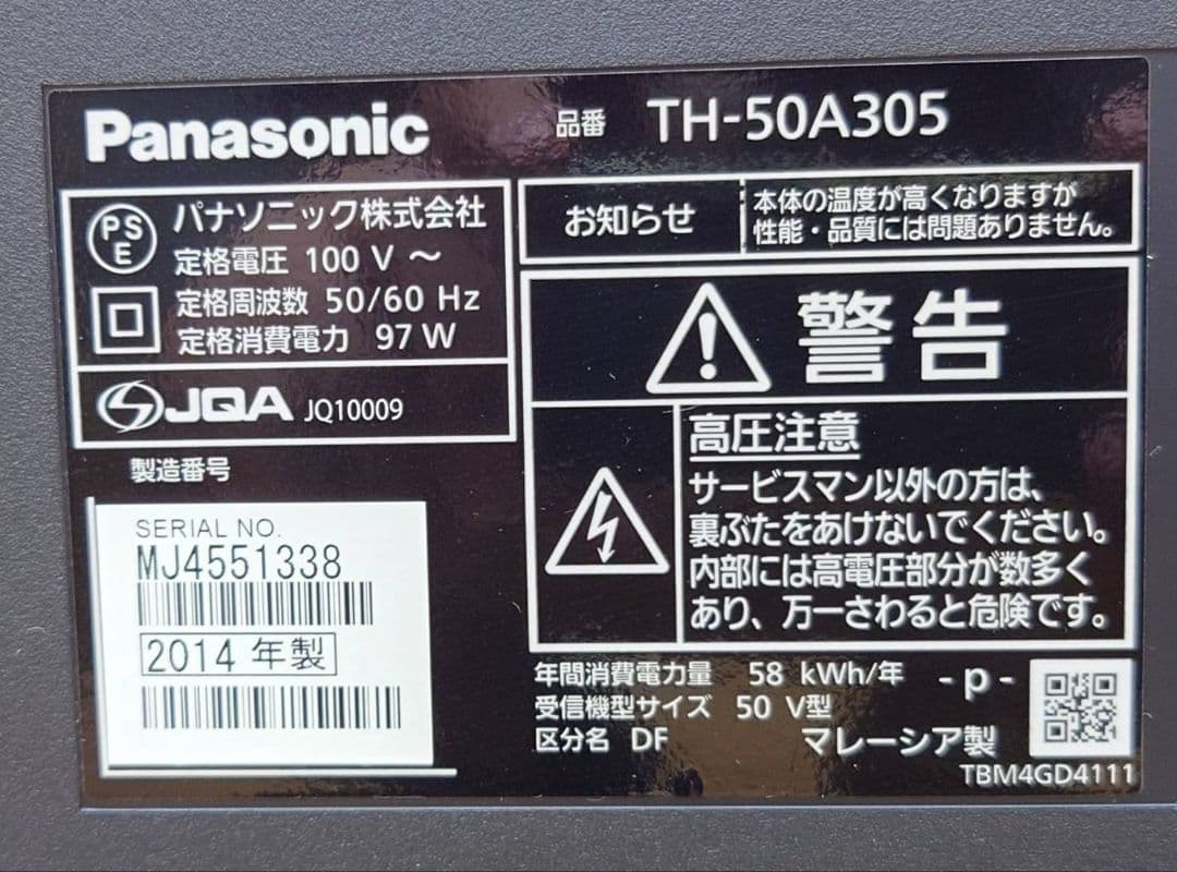 Panasonic TH-50A305 50インチ 液晶テレビ