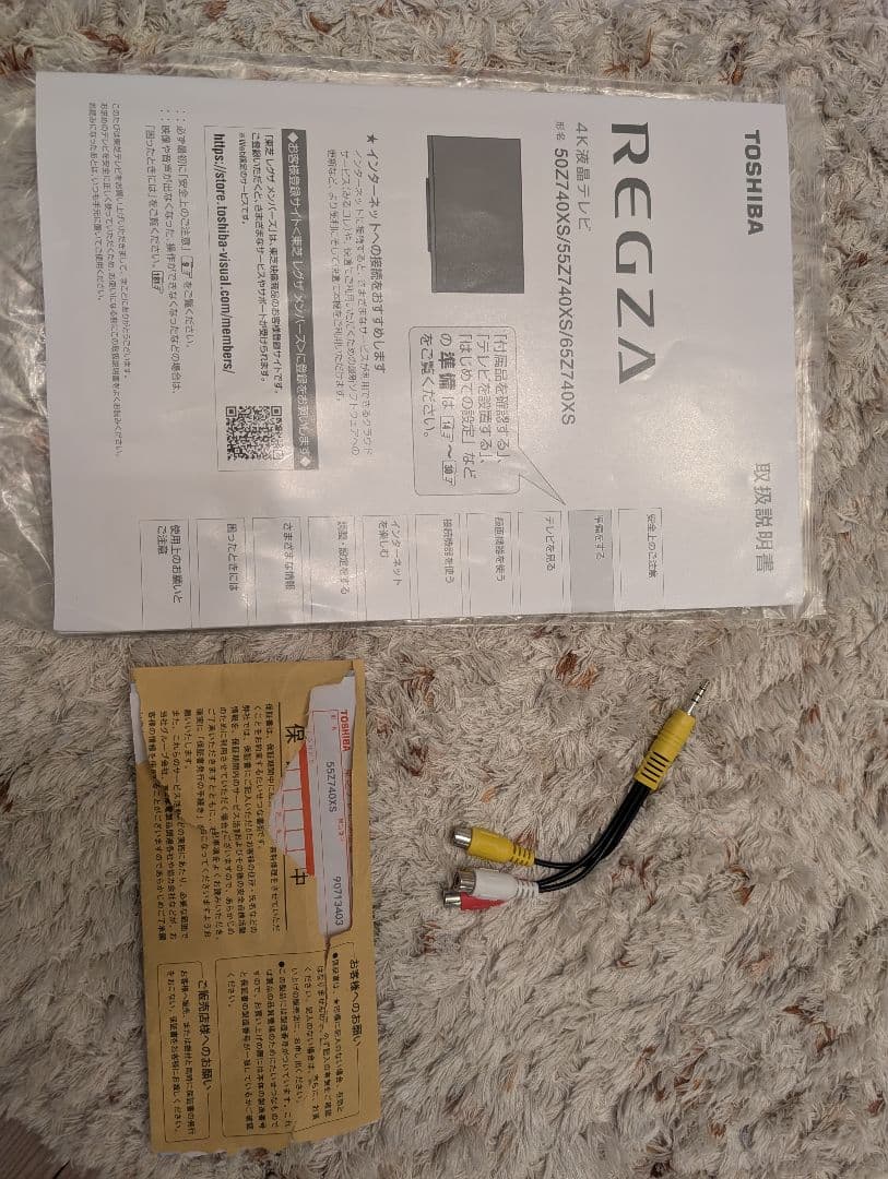 東芝 レグザ 55z740xs タイムシフトマシン 4TBハードディスク×2