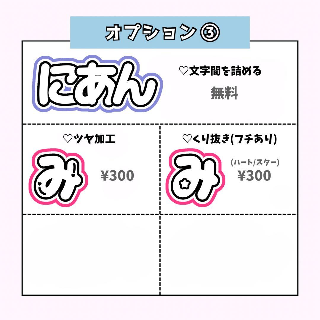 ごぬごぬページ♡0214ネームボード うちわ文字 連結文字パネル オーダー