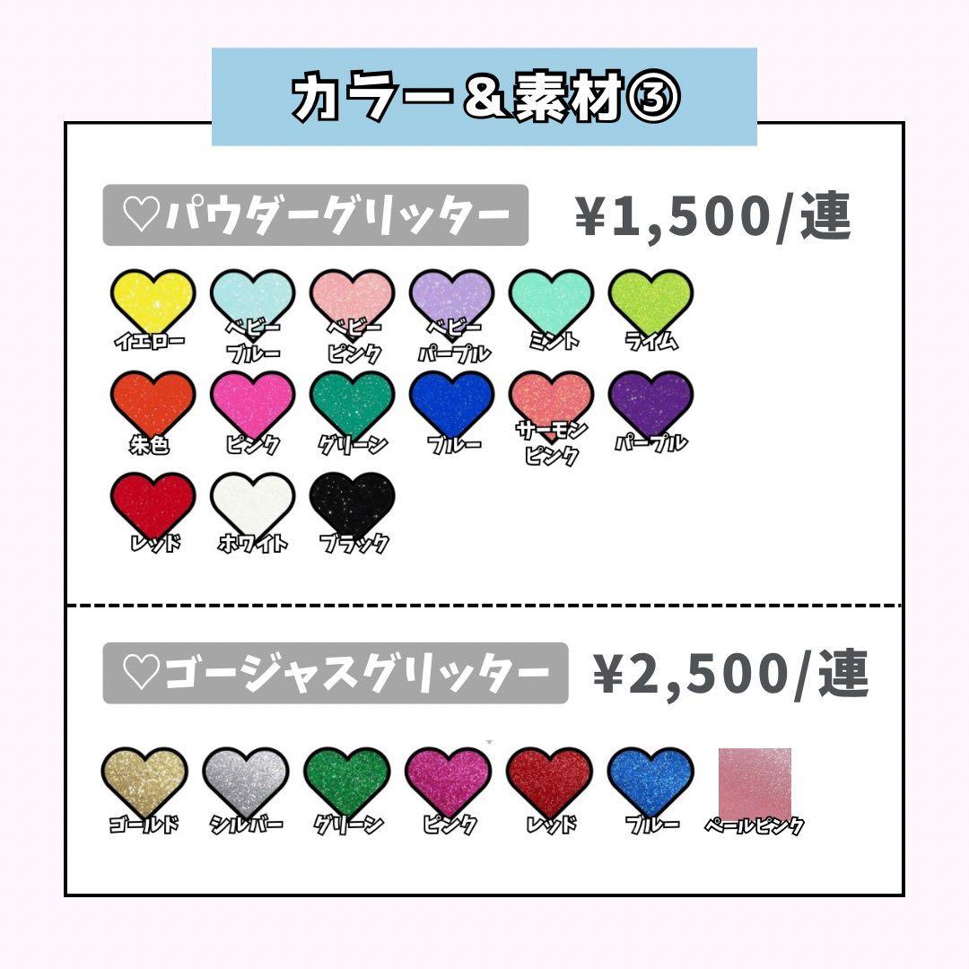 ごぬごぬページ♡0214ネームボード うちわ文字 連結文字パネル オーダー