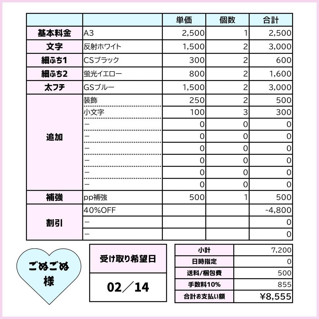 ごぬごぬページ♡0214ネームボード うちわ文字 連結文字パネル オーダー