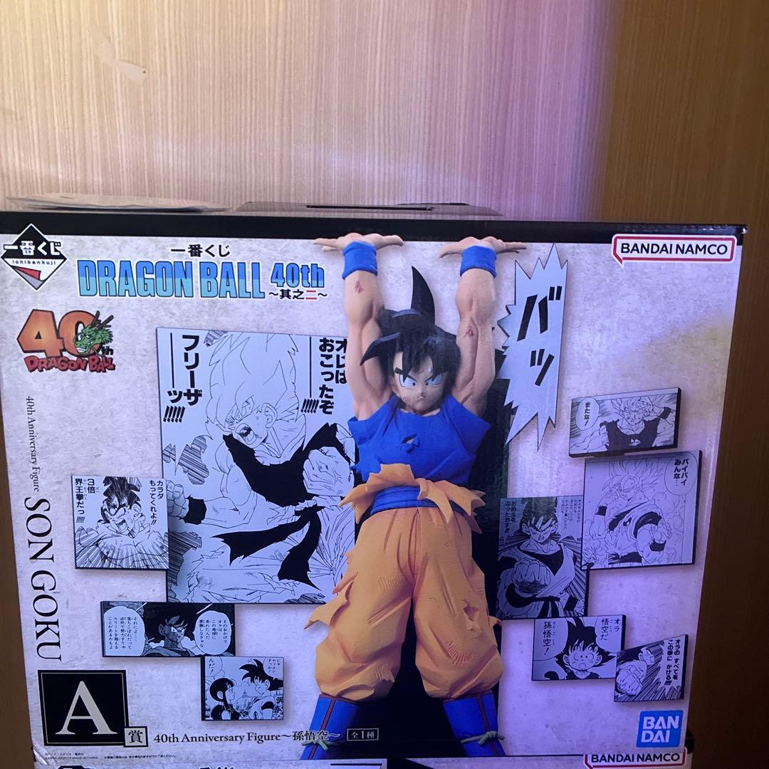 1番くじDRAGON BALL40th其之二A賞孫悟空 B賞ベジータH賞3点