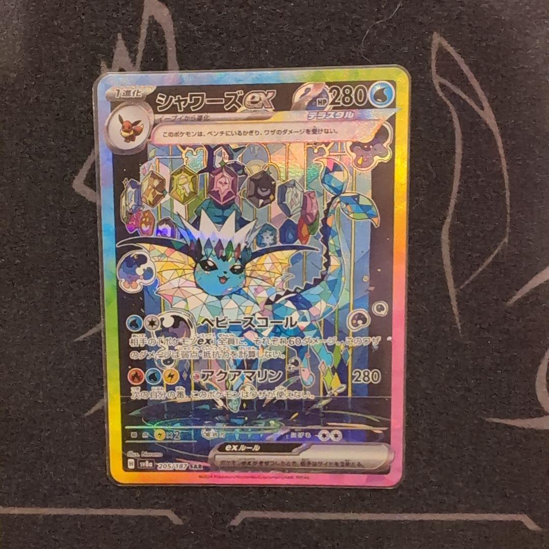 テラスタルフェス ゴッドパック　ブイズ　SAR 9点セット