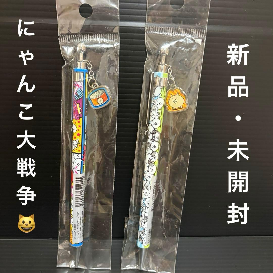 希少【新品】 にゃんこ大戦争マスコット付きシャーペン　0.5mm レトロ