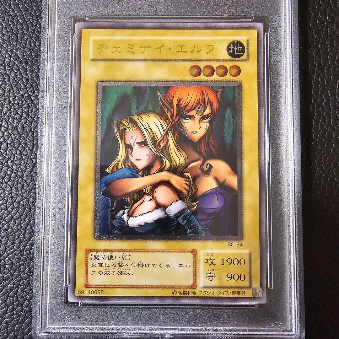 AAA PSA10 ヂェミナイエルフ レリーフ