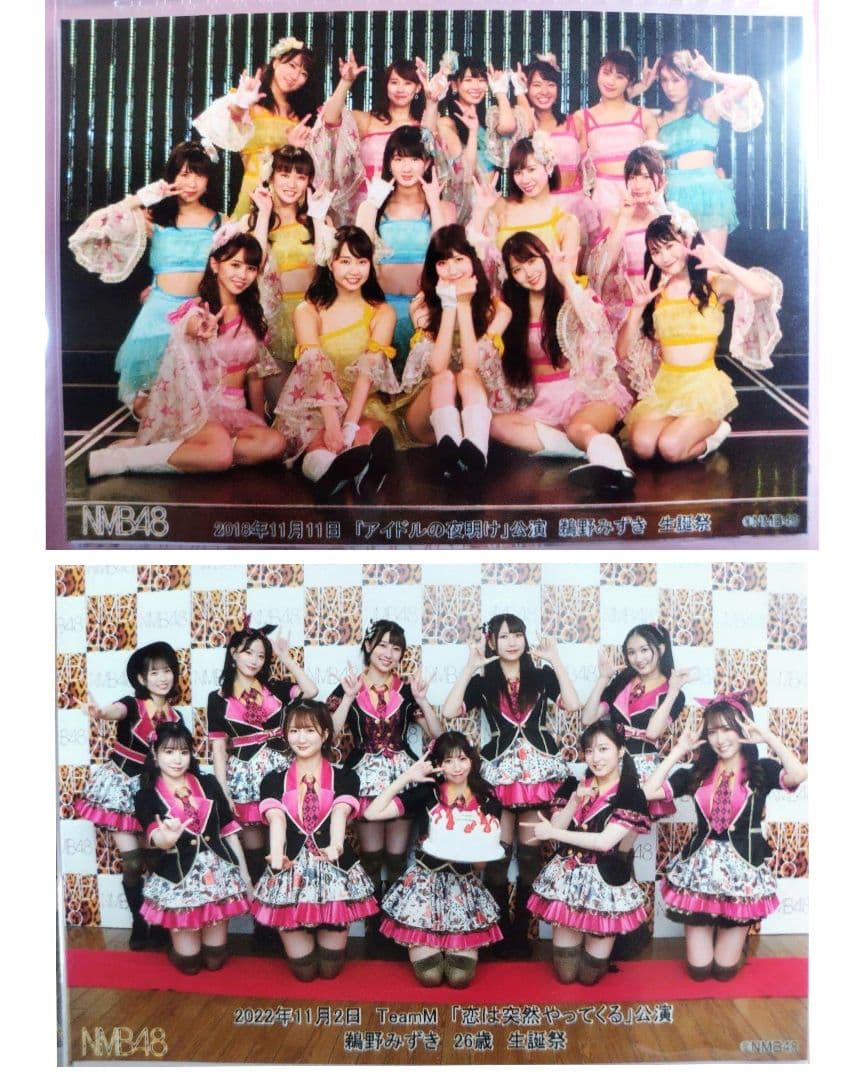 NMB48 鵜野みずき 生写真 グッズセット