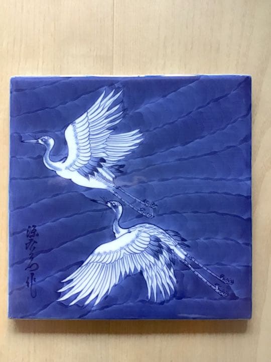 有田焼　源右衛門　陶板　飛翔鶴