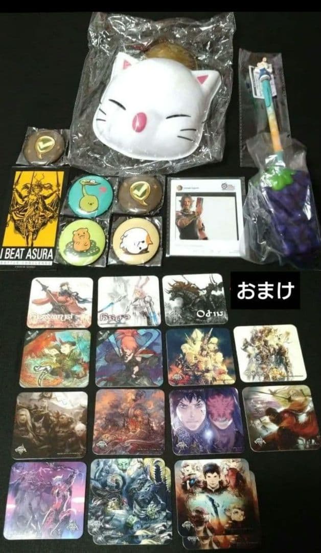 【おまけ付き】FF14 大量グッズセット FINAL FANTASY XIV