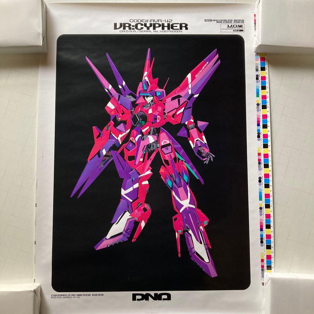 電脳戦機バーチャロン　B2ポスター　10枚　SEGA