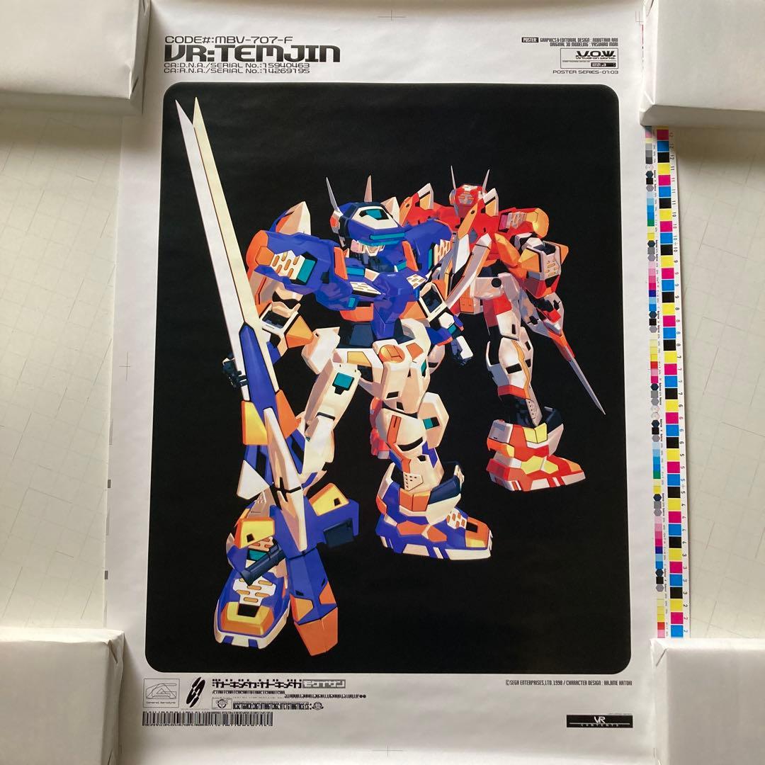 電脳戦機バーチャロン　B2ポスター　10枚　SEGA