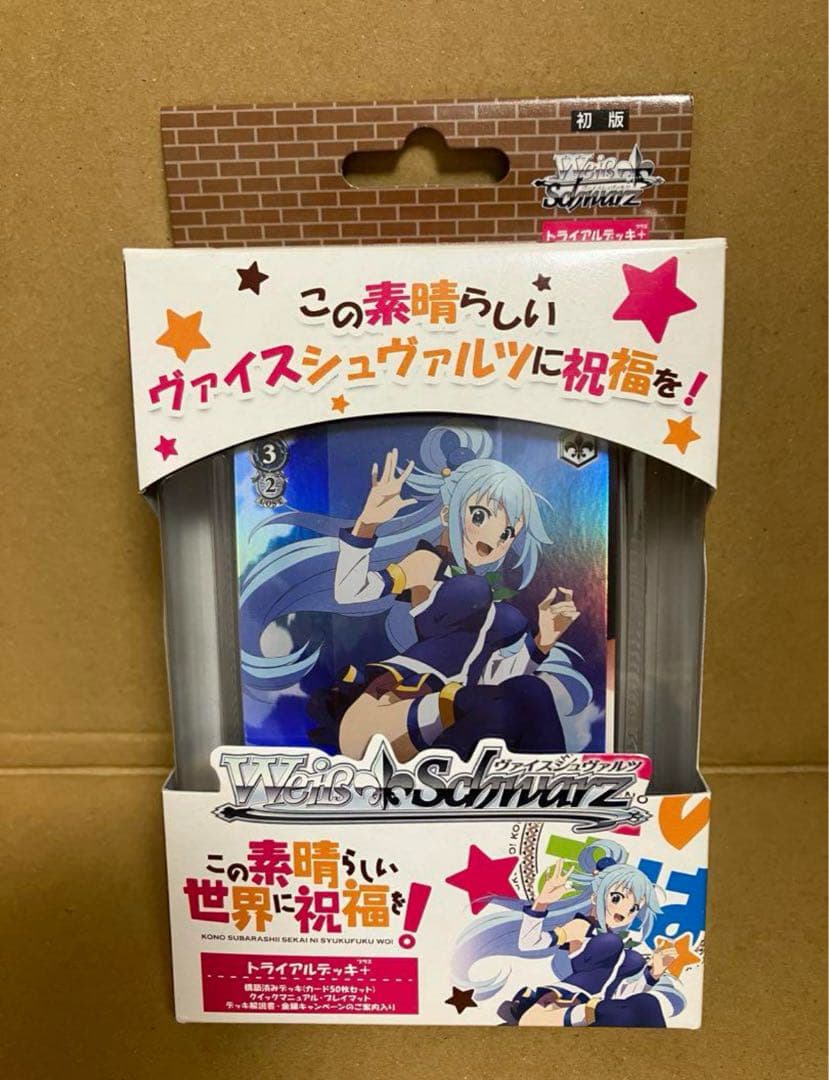 このすば　ヴァイスシュヴァルツ　トライアルデッキ