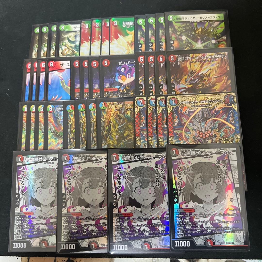 デュエルマスターズ　ユニバースゲートフェニックスデッキ