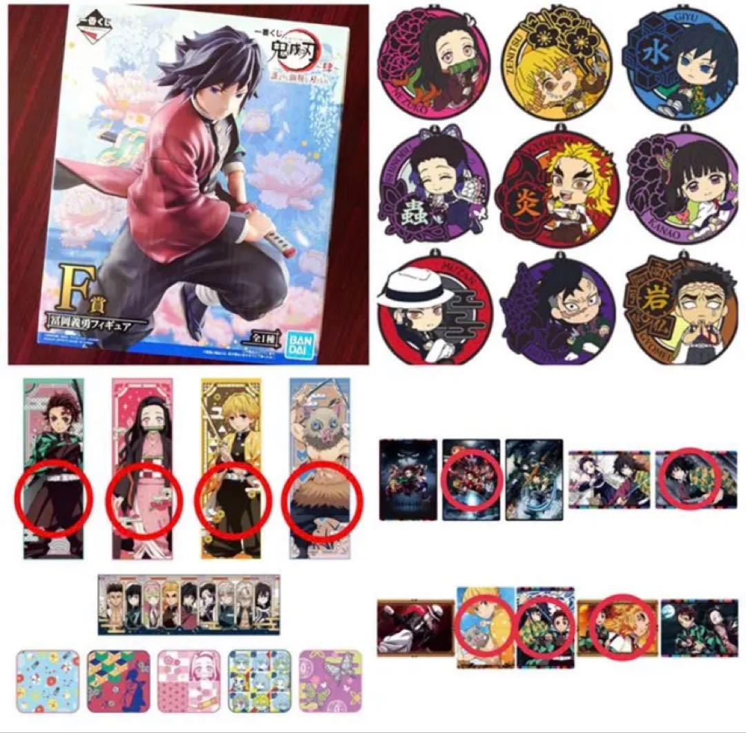 鬼滅の刃 一番くじ フィギュア ラバーストラップ タオル パネル まとめ売り