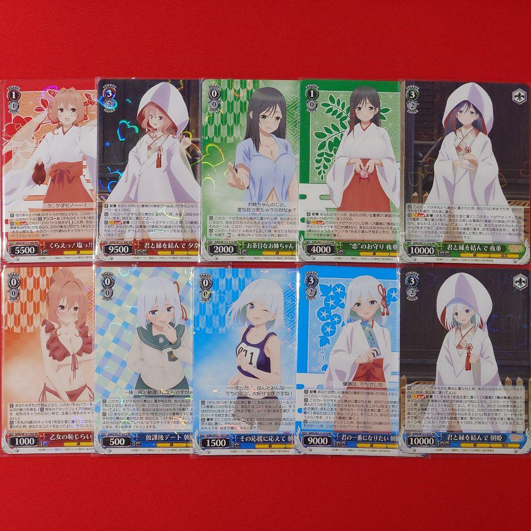 αβ1 ヴァイス 甘神さんちの縁結び RR&TD以下 4コン＋先攻後攻マーカー