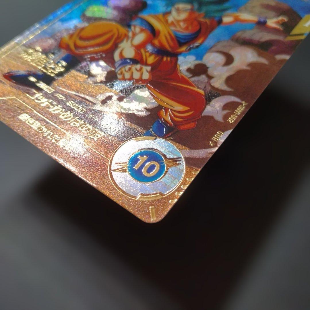 か*！様 ドラゴンボールスーパーダイバーズ　sdv1-002 孫悟空　パラレル