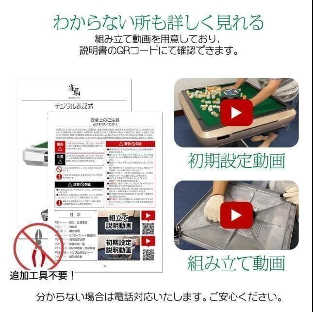 全自動麻雀卓 点数表示 折りたたみ 家庭用 点棒計算 点棒表示 電動麻雀卓 白