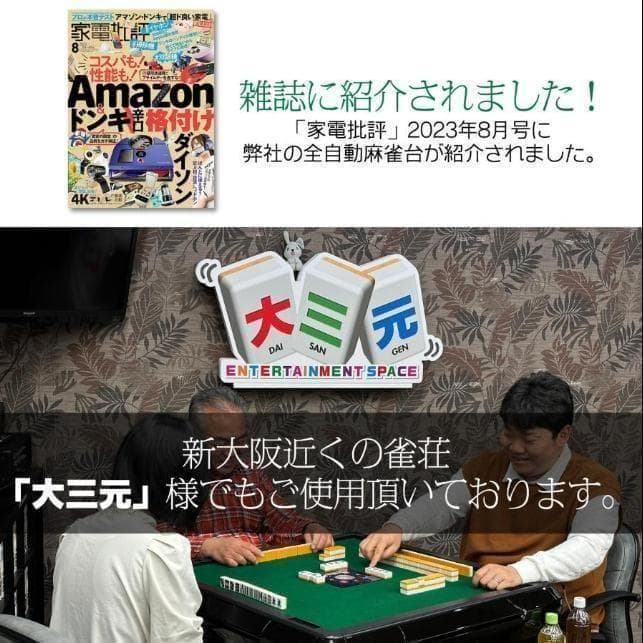 全自動麻雀卓 点数表示 折りたたみ 家庭用 点棒計算 点棒表示 電動麻雀卓 白