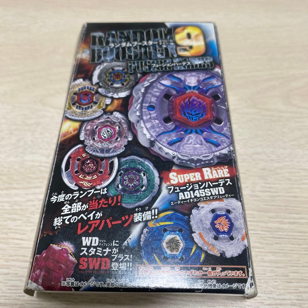 ベイブレード フュージョンハーデス