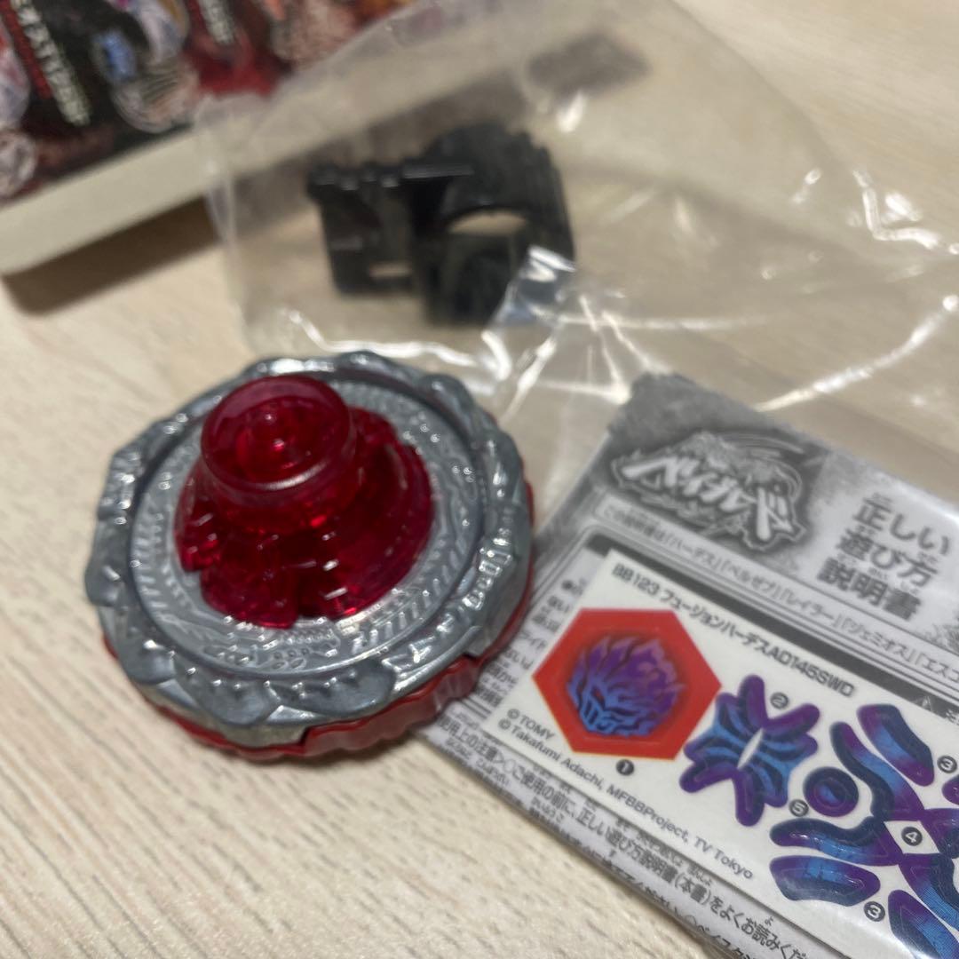 ベイブレード フュージョンハーデス