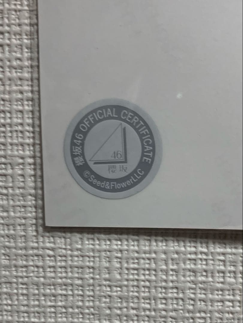 櫻坂46 4期生　松本和子 直筆 生写真 サイン入り