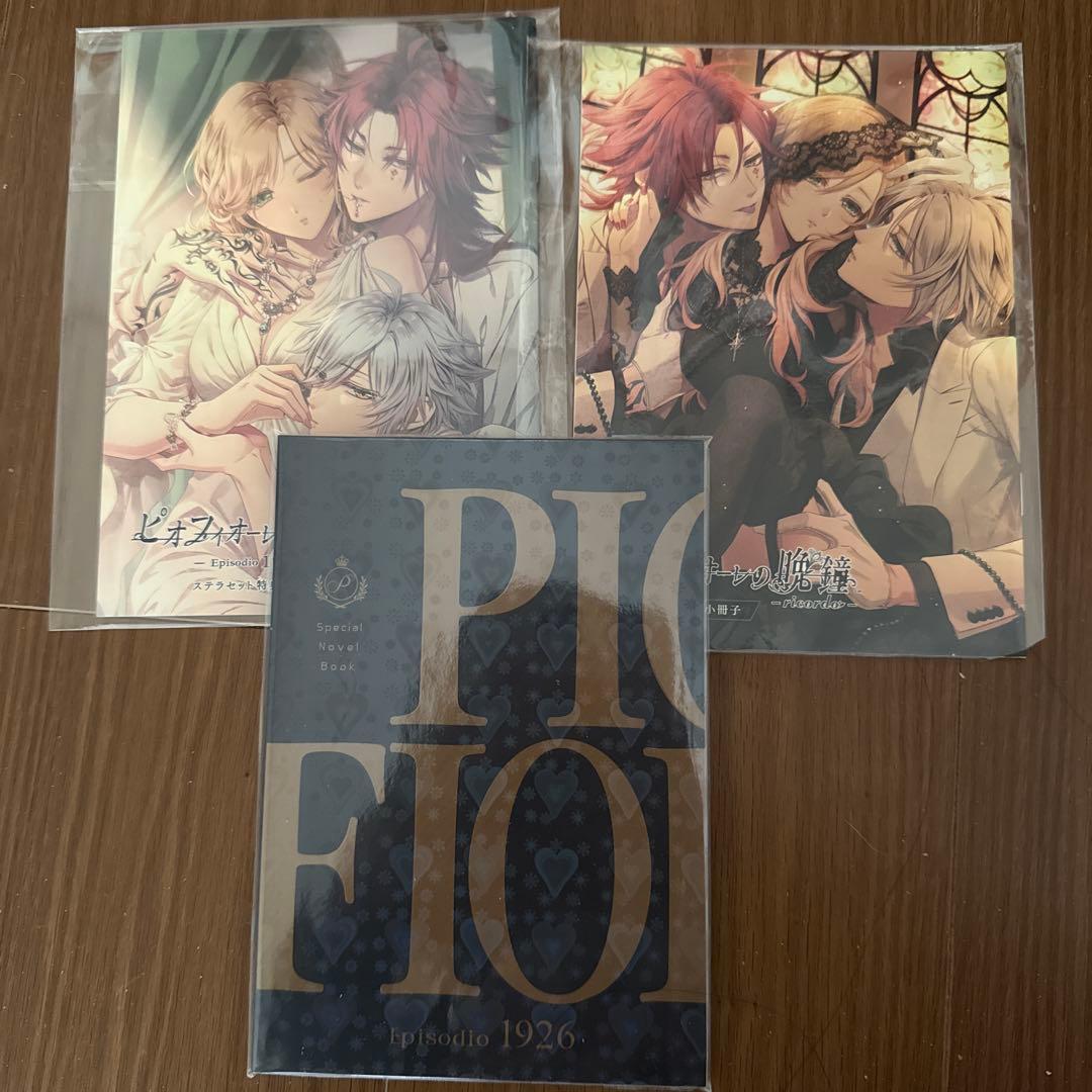 ピオフィオーレの晩鐘 ステラ 小冊子 特典