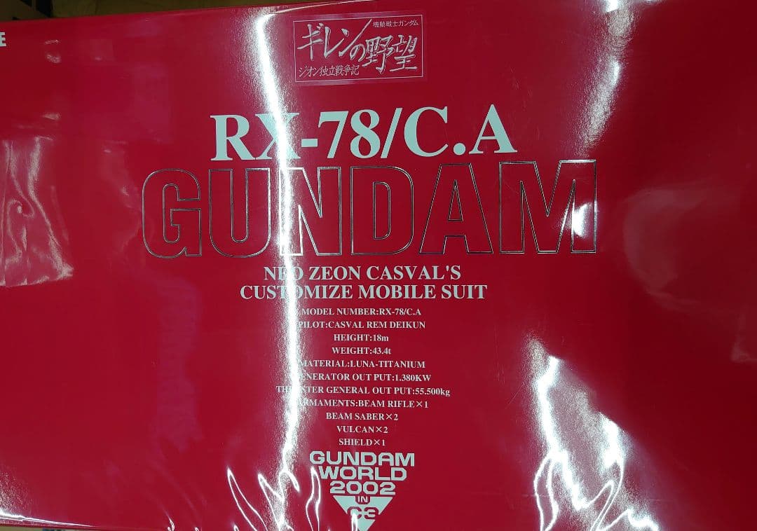 C3.2002限定.RX-78/ＣA.1/60キャスバル専用ガンダム。