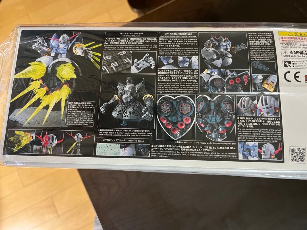 RG 1/144 MSN-02 Zeong エフェクトセット