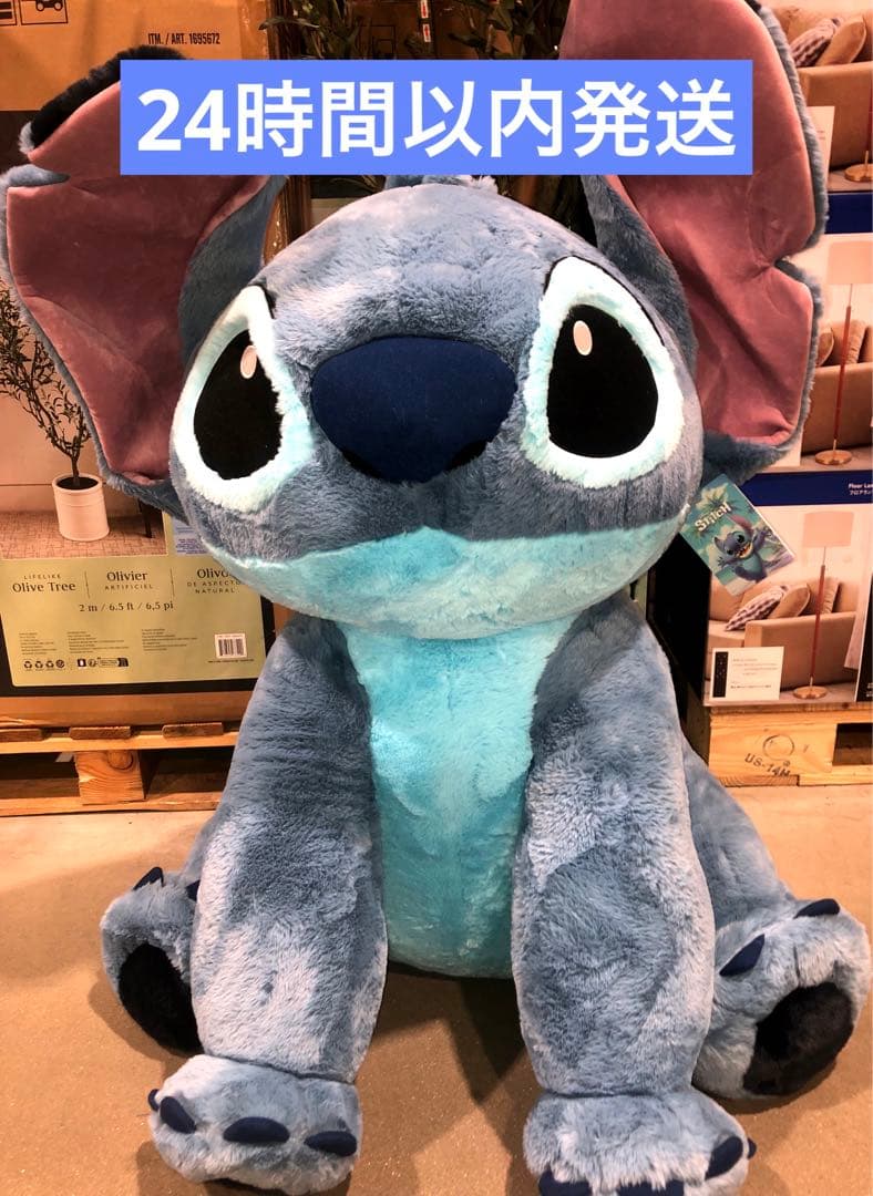 スティッチ ぬいぐるみ ディズニー　コストコ　特大サイズ