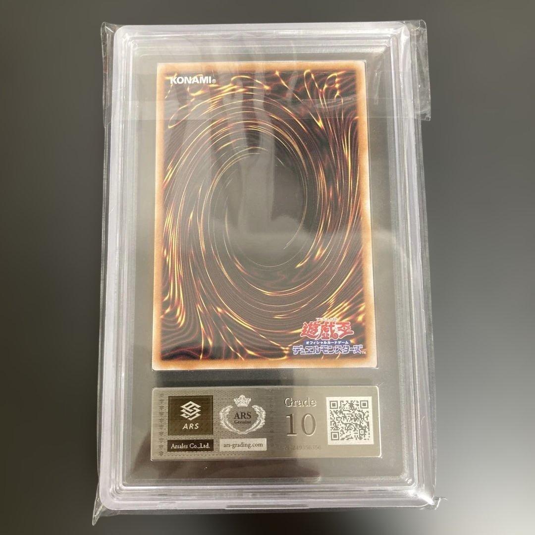 遊戯王OCG ARS10 白き乙女 25th クオシク 美品 日版