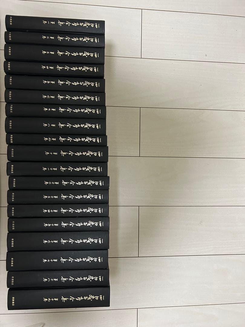 西田幾多郎全集　1巻〜19巻