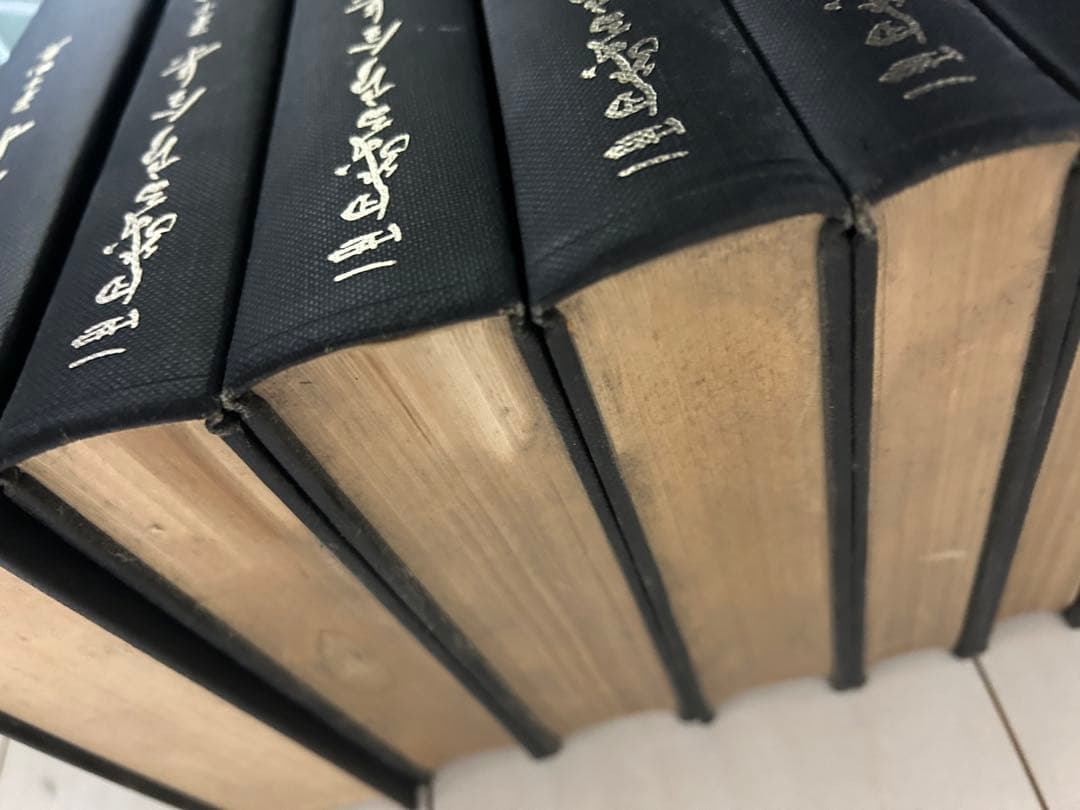 西田幾多郎全集　1巻〜19巻